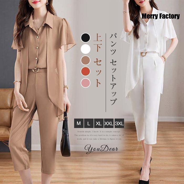 人気がある パンツ セットアップ パンツ スーツ パンツドレス パーティー ドレス ブラウス テーパードパンツ レディース シフォン 上下 セットアップ 通勤 OL 夏 着痩せ