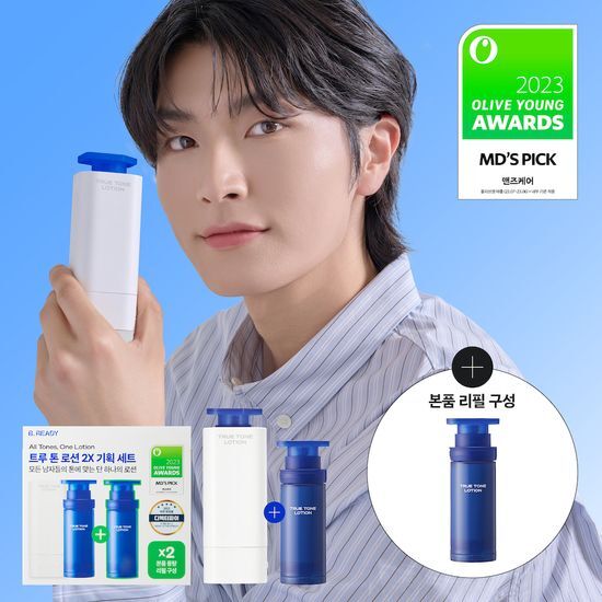 ビレディ トゥルートーン ローション 33ml+33ml リフィル セット 2種類から選択ください