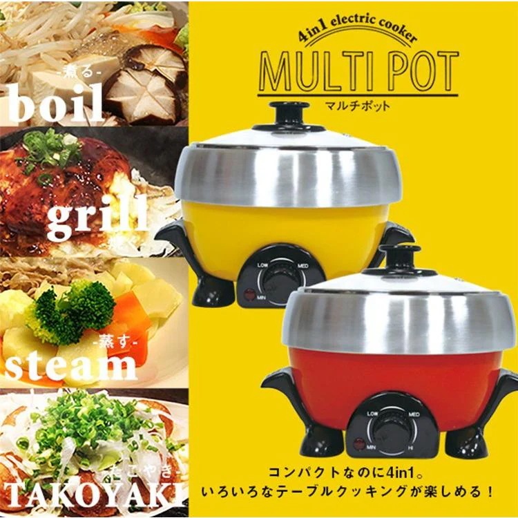 電気鍋 マルチポット 1台4役 一人用 たこ焼き 蒸し器 たこ焼き器 ホットプレート グリル電気鍋 おしゃれ 卓上鍋 万能鍋 コンパクト