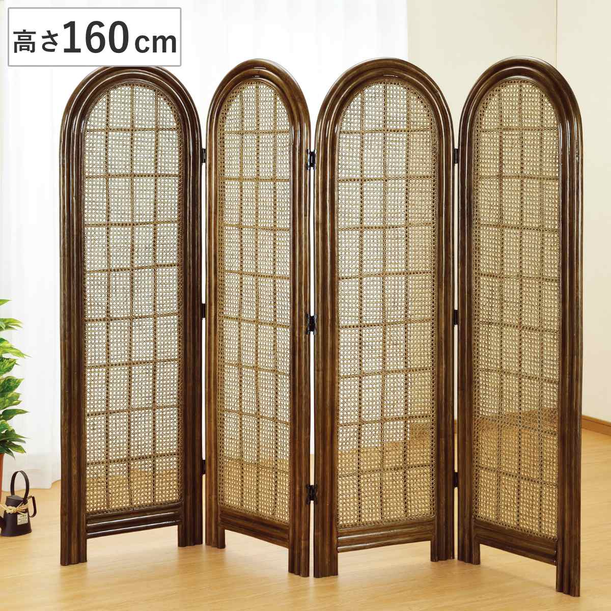 衝立 4連 ラタン パーテーション 籐家具 高さ160cm ついたて 屏風 間仕切り 家具 籐 パーティション 籐製 和風 和室 アジアン リゾート風 洋室 洋風 ホテルライク おしゃれ