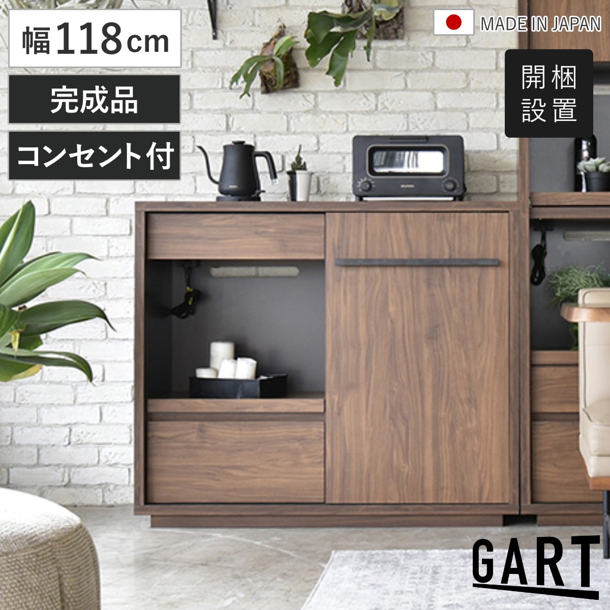 キッチンボード 幅118cm 木目調 日本製 コンセント付き スライド棚 可動棚 マグネット対応 カウンター レンジラック 家電収納 ラック 棚 キッチンラック スライド扉 収納 開梱設置