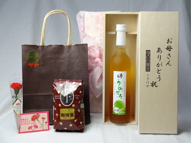 母の日 ギフトセット リキュールセット お母さんありがとう木箱セット(完熟梅の味わいと日本酒のうまみ