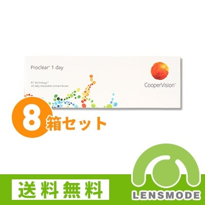 プロクリアワンデー 8箱セット