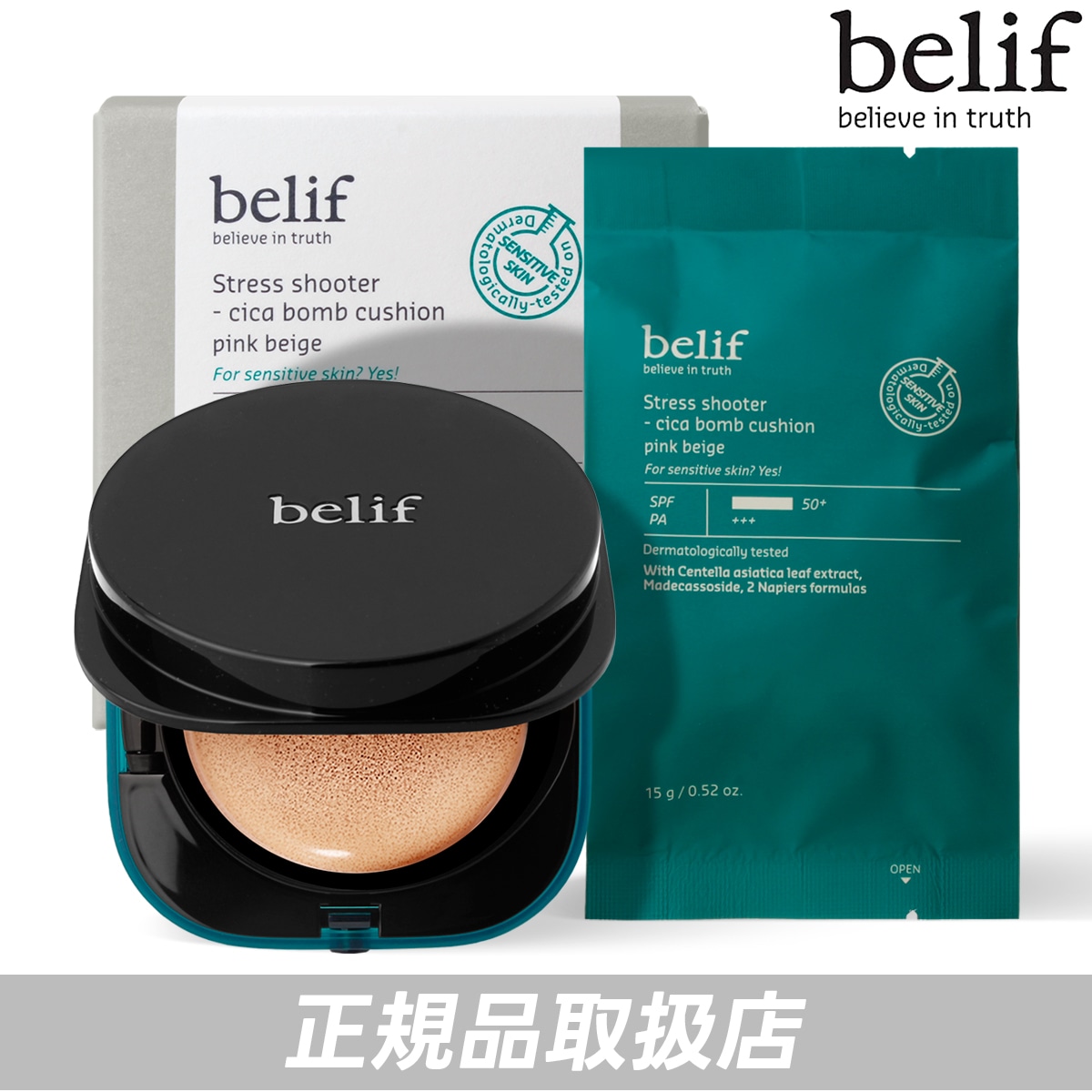 ストレスシューターシカバームクッション企画 ピンクベージュ SPF50+ PA+++ 15g + 15g