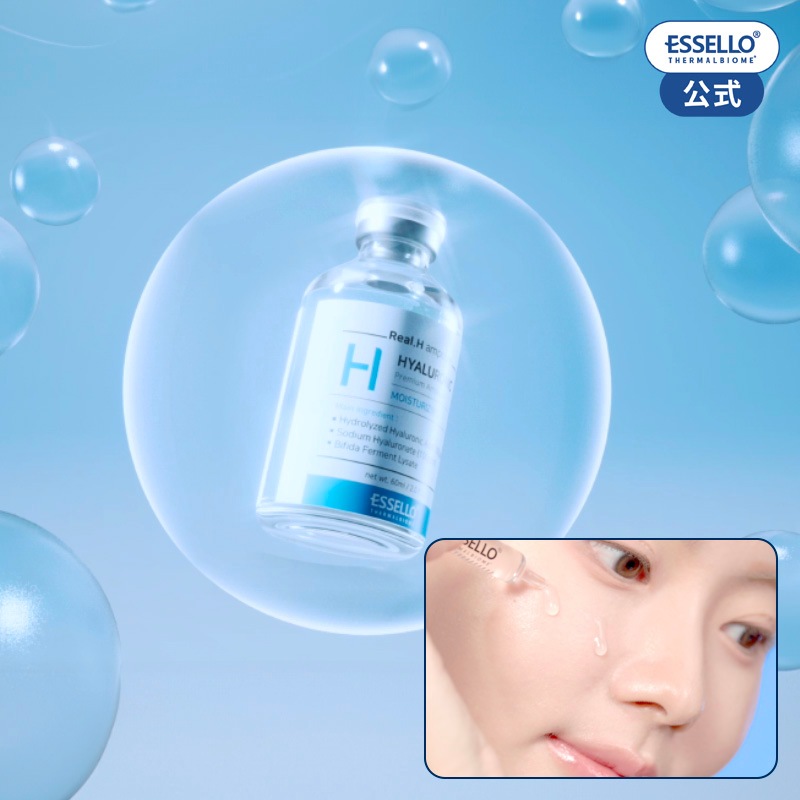 美容液 リアル ヒアルロニック アンプル 60ml 肌 冷やす 乳酸菌ソースアンプル エッセンス スキンケア 乳液 保湿 乳酸 こすめ 温泉水 乳酸菌 essello