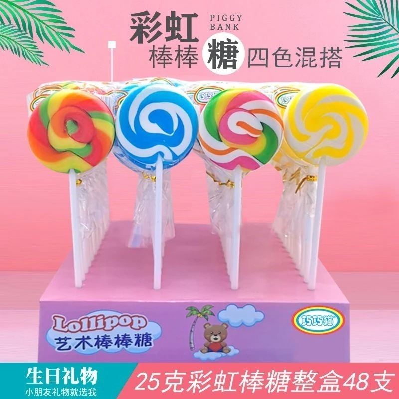 子供の誕生日プレゼント25gレインボーロリポップスパイラルツイストウェーブプレートキャンディキャンディーかわいいスナック 誕生日プレゼント 子供の贈り物 誕生日プレゼント 子供の贈り物