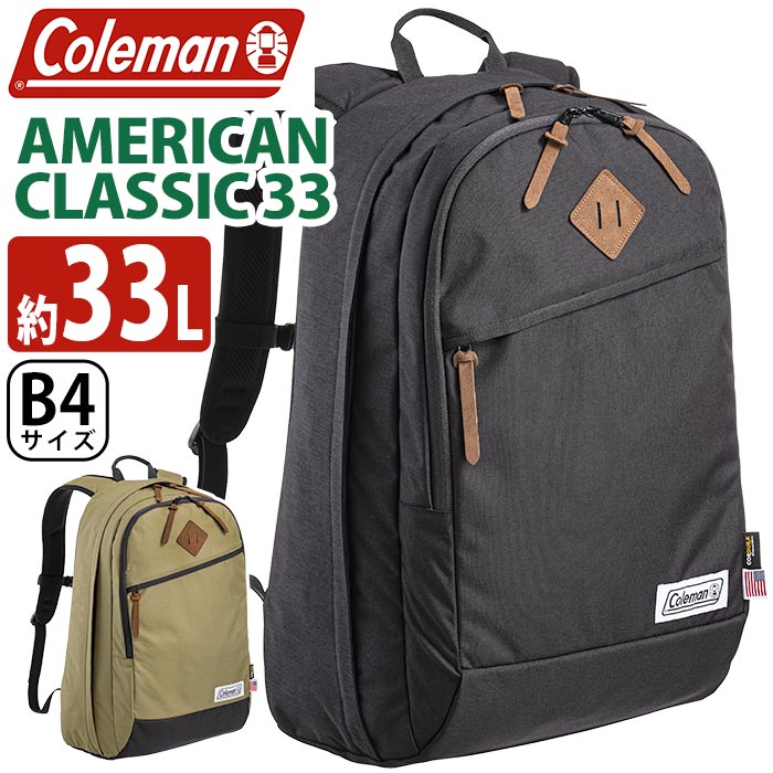 リュック 【 認定販売店 】アメリカンクラシック33 33L リュックサック 30L以上 軽量 バッグ 防災 防災リュック A4 B4 学生 旅行 AMERICAN CLASSIC 33