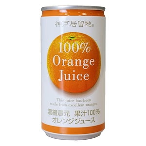 オレンジ ジュース 100% 缶 185g ×30本 果汁100% 常温保存可 オレンジジュース 国内製造