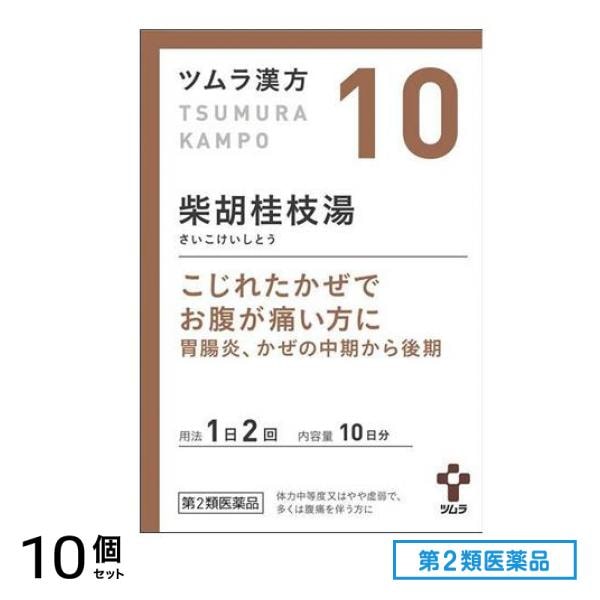 第２類医薬品 10ツムラ漢方 柴胡桂枝湯エキス顆粒A 20包 10個セット