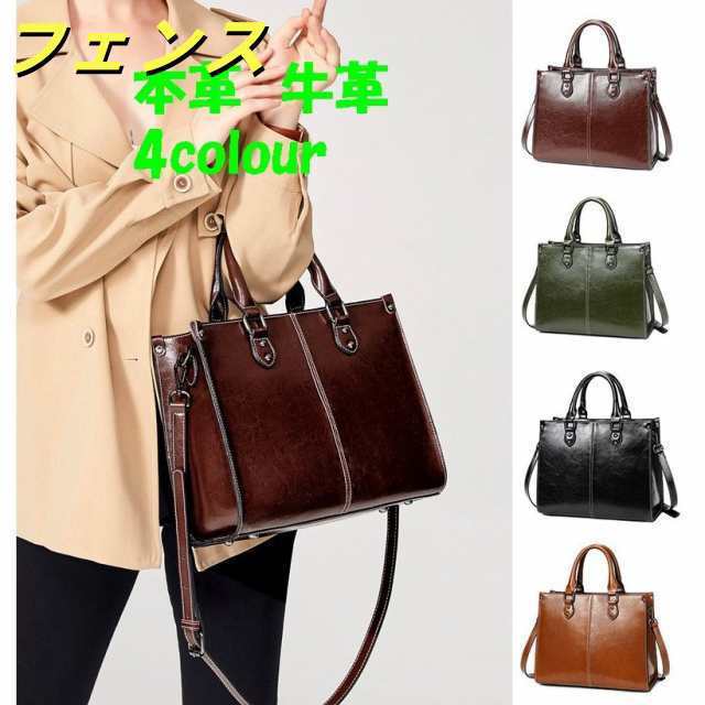 ハンドバッグ 本革　牛革レザートートバッグ　ショルダバッグ　ハンドバッグレザーレディース 　斜めがけ　2WAY 通勤通学　ビジネスバッグ　カジュアル