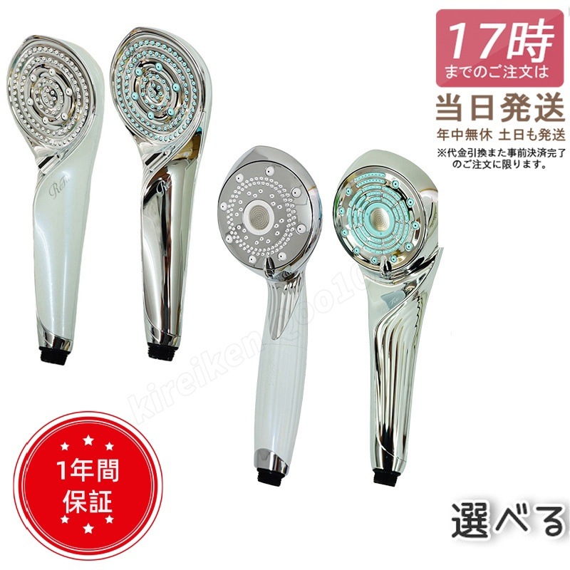 正規品 リファ REFA シャワーヘッド ファインバブル ピュア / U シルバー / U ホワイト RS-AF15A 節水 洗浄力 美肌 浄水 MTG ファインバブル S 1年保証付