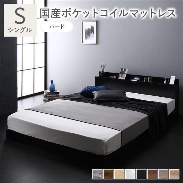 ベッド シングル 国産ポケットコイルマットレス付 ハード ブラック 宮付 すのこベッド
