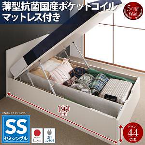 フラットヘッド コンセント付 跳ね上げ収納ベッド [Mulante]ムランテ [薄型抗菌国産ポケットコイルマットレス付き] セミシングル 深さグランド [フレーム色]ホワイト