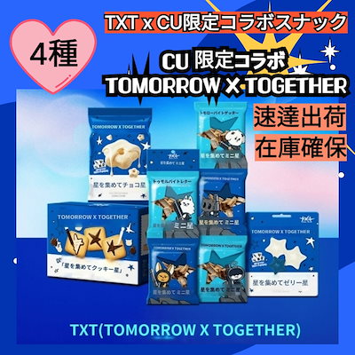 txt♡グッズまとめ売り TXT SHINE X TOGETHER グッズ まとめ売り - メルカリ