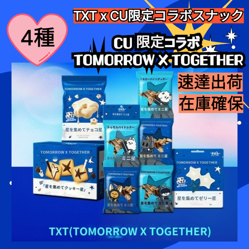 TXTまとめ売り☆生産終了品・限定品【デビュー時〜2022年まで】多数あり txt summer package 2022 - メルカリ