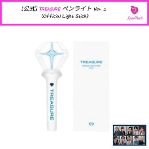 treasureペンライト2