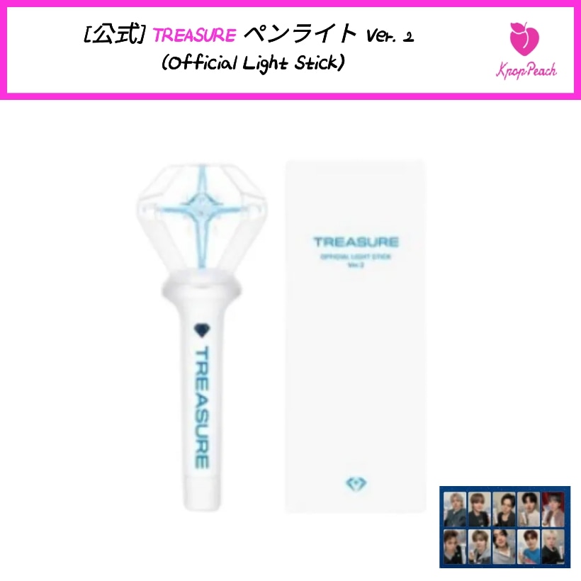 Qoo10] YGエンターテイメント [公式] TREASURE ペンライト : KPOP