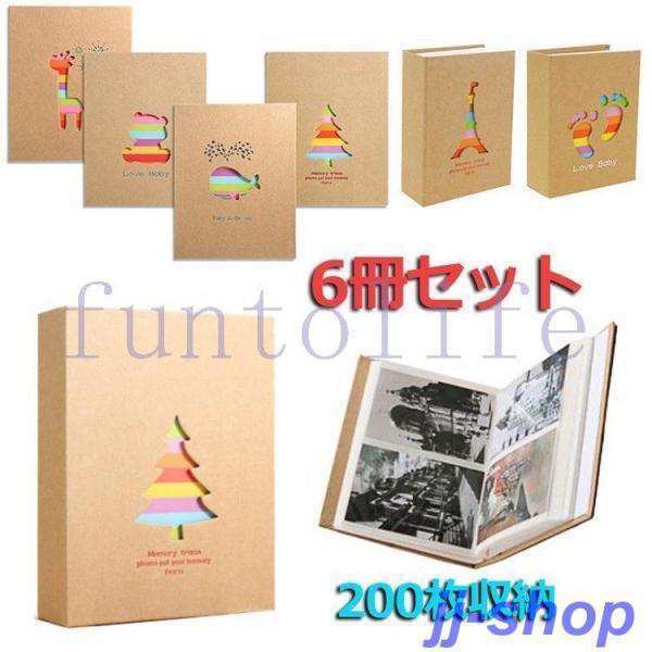 6冊セット アルバム フォトアルバム ポケット式 写真収納 大容量 クラフト L判 200枚収納 大量収納 ギフト かわいい おしゃれ 4,558円