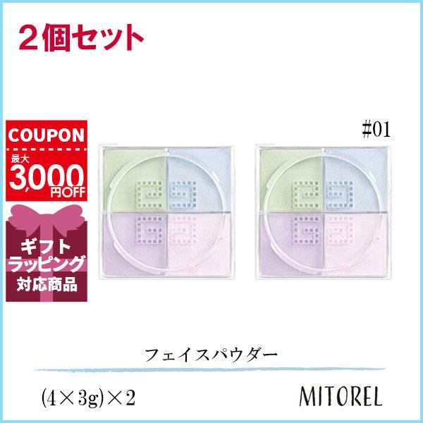 ジバンシイ GIVENCHY プリズムリーブル 2本セット(4×3g)×2#1 パステルシフォン(01)【220g】誕生日 プレゼント ギフト