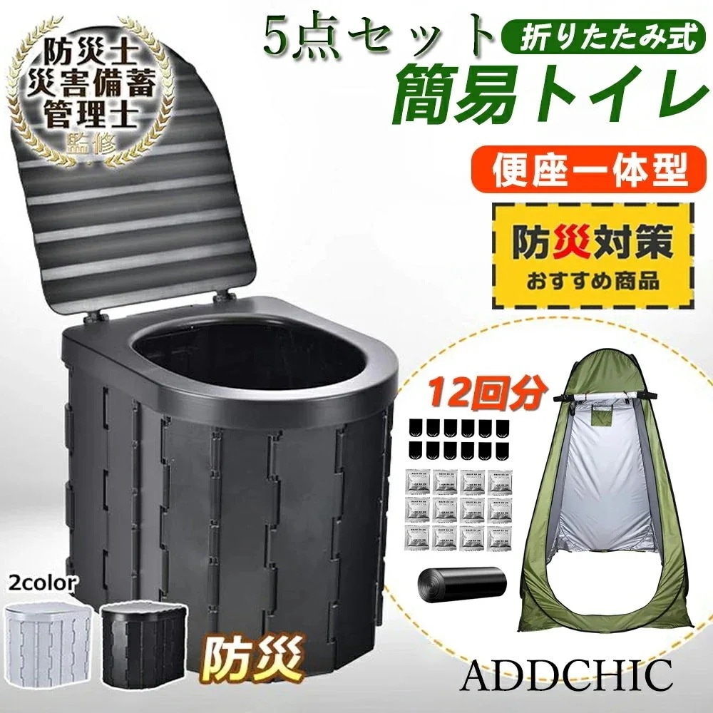 ベストプライス簡易トイレ テント セット トイレテント 災害用トイレ 折り畳み式 便器 折りたためるトイレ非常用トイレ野