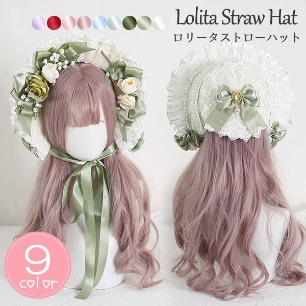 ストローハット クラシカルハット ロリィタ ロリータボンネット レース帽 コスプレ 女の子 帽子 ヘアアクセサリー ヘッドドレス 茶話会 lolitaパーティー 麦わら 森ガール 甘ロリ 可愛い レー