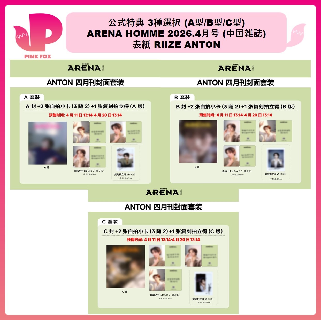 Qoo10] アリーナ [公式特典贈呈] 3種選択 ARENA : KPOP