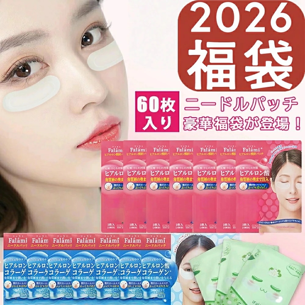 ニードル パッチ 30回分 美容グッズ 目元 パック ヒアルロン酸 パッチ レディース アイマスク 女性用 男性用 クマ 取り パッチ マイクロニードルパッチ 目元 ヒアルロン酸 パ