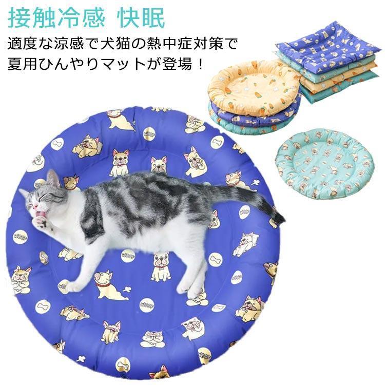 ペットマット クールマット 冷感 犬用 猫用 シート 冷却マット 犬 ペット用品 ひんやりマット 小さめ 夏用マット 涼しい 滑り止め 冷感 クールマ