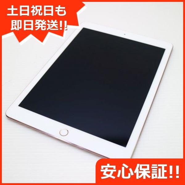 超美品 iPad Pro 9.7インチ Wi-Fi 128GB ローズゴールド 119