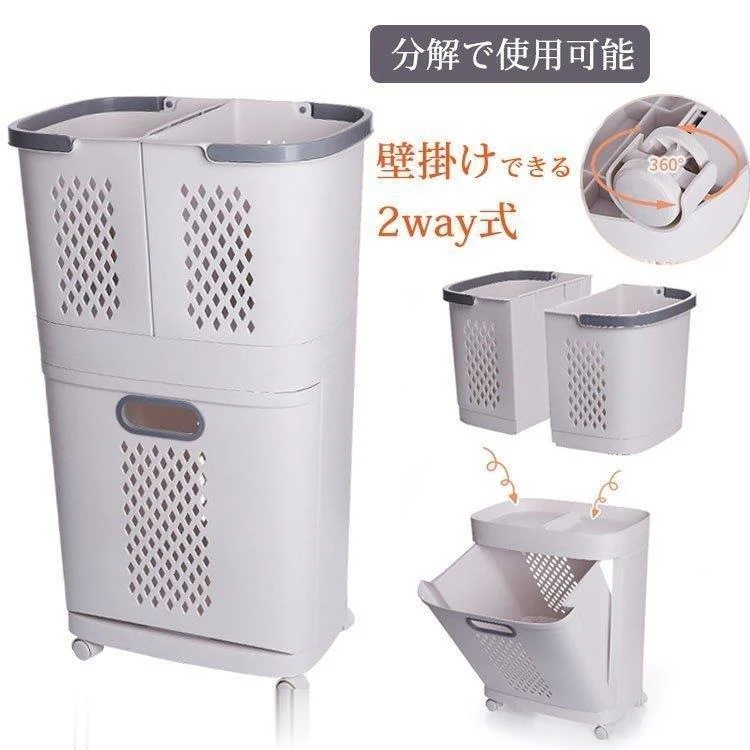 【1つ買うと1つ無料】【メガ割】ランドリーバスケット 2段 壁掛け 2way 洗濯カゴ キャスター付き ランドス 大容量 衣類収納 ランドリーラック 洗濯物入れ 脱衣カゴ 収納バスケット