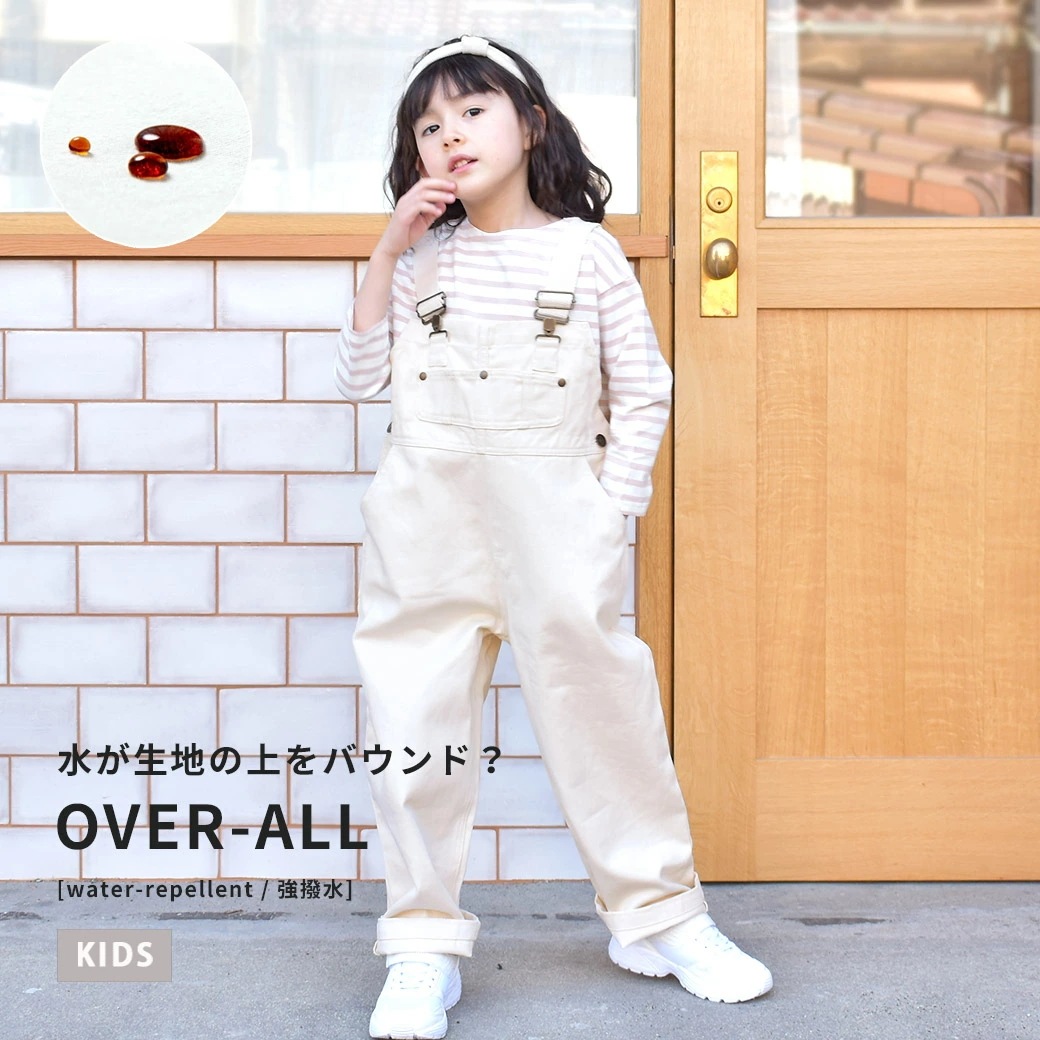 オイチ オーバーオール OIC-0037K キッズ ボトムス おしゃれ 親子 おそろい カジュアル シンプル ナチュラル 無地 100 110 120 130 140 ホワイト 白 ベージュ