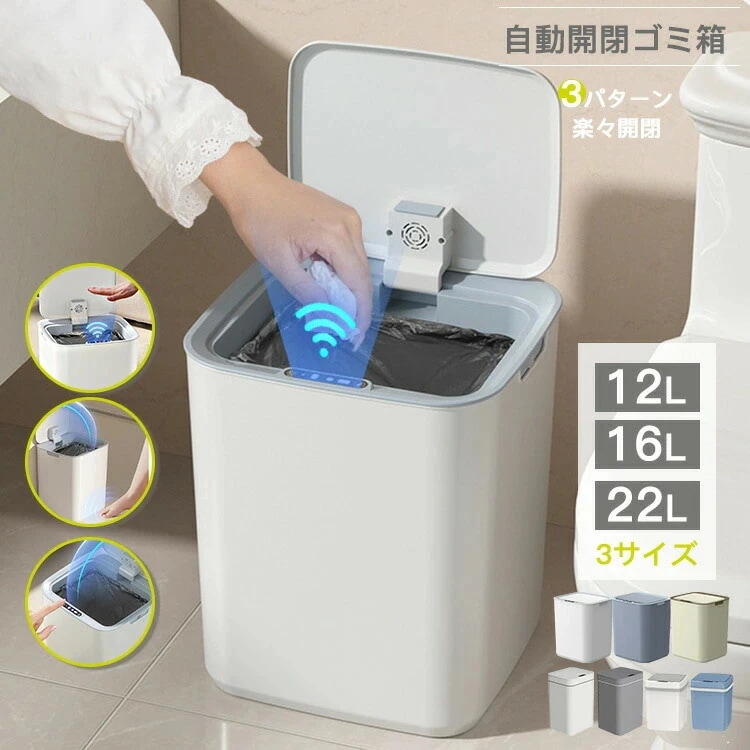 大セールゴミ箱 キッチン オフィス トイレ 洗面所 12リットル 16リットル 22リットル ペダル 静音 防水 シンプル 大容量 蓋付き 自動開閉 ごみ箱 おしゃれ 3WAY センサー付きゴ
