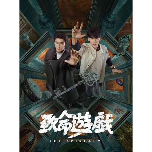 致命遊戯 Blu-ray 下巻(完全生産限定盤)(Blu-ray Disc) ／ ホアン・ジュンジエ/シア・ジーグアン (Blu-ray) KXXL-1024