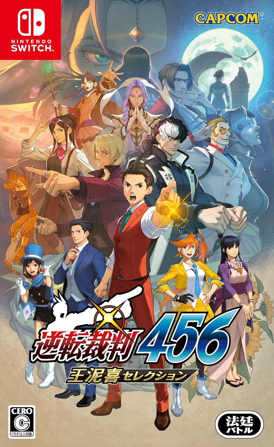 逆転裁判456 王泥喜セレクション [Nintendo Switch]