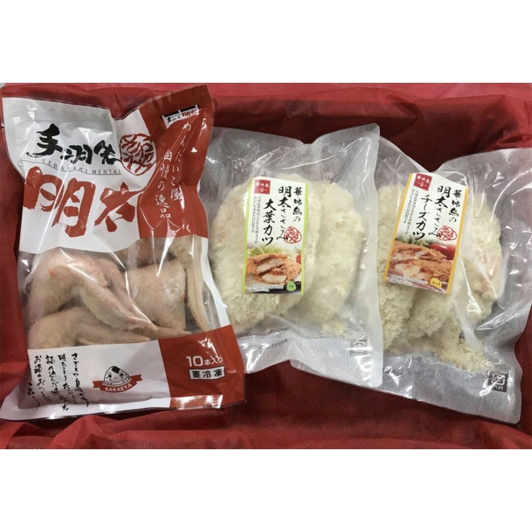 福岡 さかえや 手羽先明太子＆明太ささみカツセット 手羽先明太子10本入り1明太ささみ大葉カツ1明太ささみチーズカツ1 【産直メーカー直送品】和食惣菜