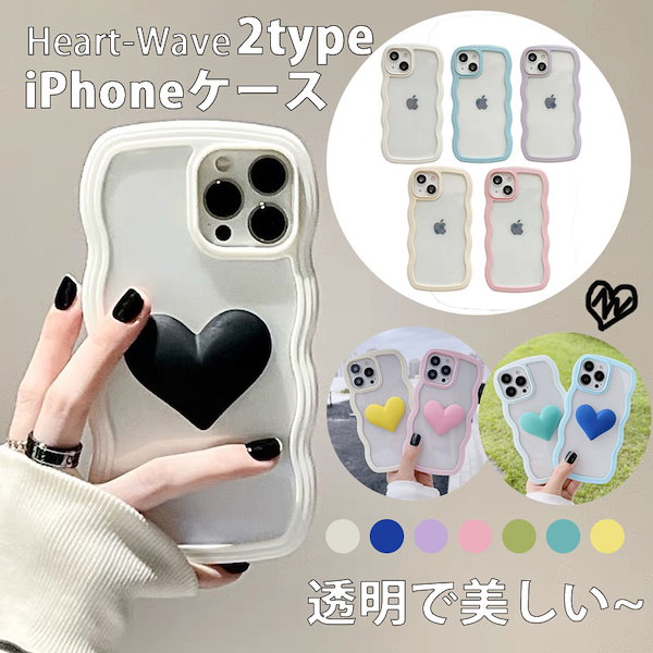  iPhone14 ケース iPhone14Pro ケース iPhone13 ケース 14Plus iPhone14ProMax ケース iPhoneケース スマホケース かわいい 韓国 おしゃれ かわいい うねうね クリアケース クリア 透明 大人かわいい パステルカラー ウェーブ