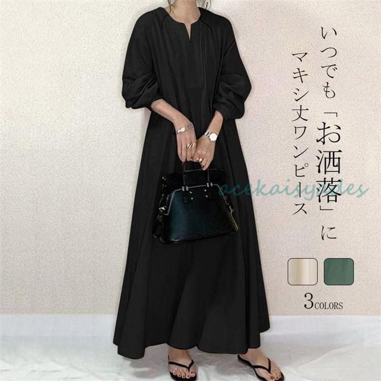 シャツワンピース ロングワンピース レディース マキシ丈 無地 長袖 aライン 体型カバー ゆったり 長袖ワンピ 大きいサイズ 前開け お洒落 リラックス 春 夏
