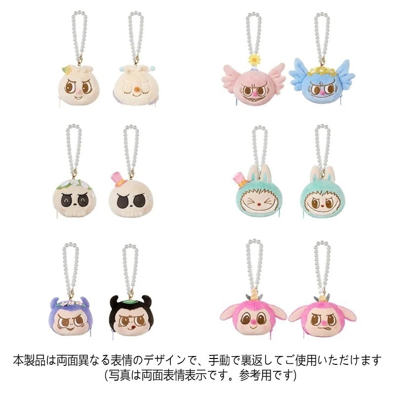 公式正規品POP MART LABUBU THE MONSTERS Party Series-ReversiblePlush らふぶ ぬいぐるみペンダントガチャポンブラインドボックスサプライズギフト