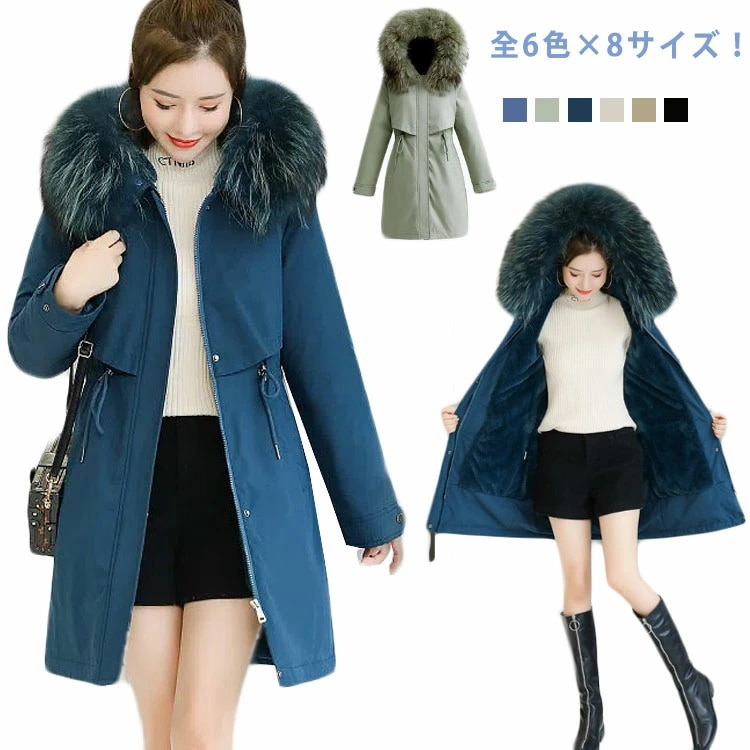 全6色×8サイズ！秋冬物モッズコートレディースファー付きボアコートミリタリーコートマウンテンパーカーアウターコートロング丈裏ボア暖かい防寒大きサイズ冬
