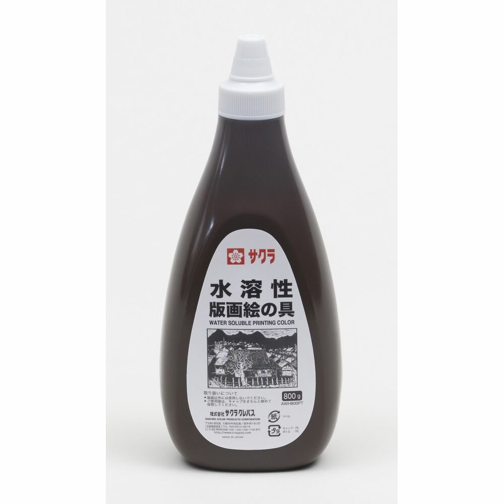 （まとめ買い）サクラクレパス 水溶性版画絵の具 ポリチューブ入り 800g 茶 AWH800PT#12 [x3]