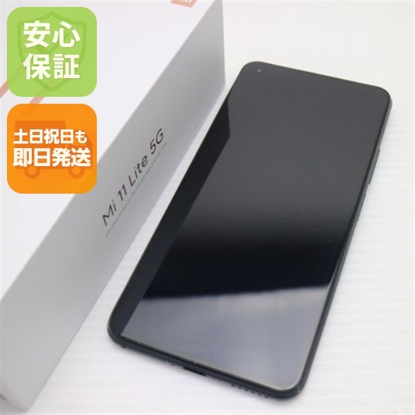超美品 SIMフリー Mi 11 Lite 5G トリュフブラック 本体 即日発送 土日祝発送OK 94