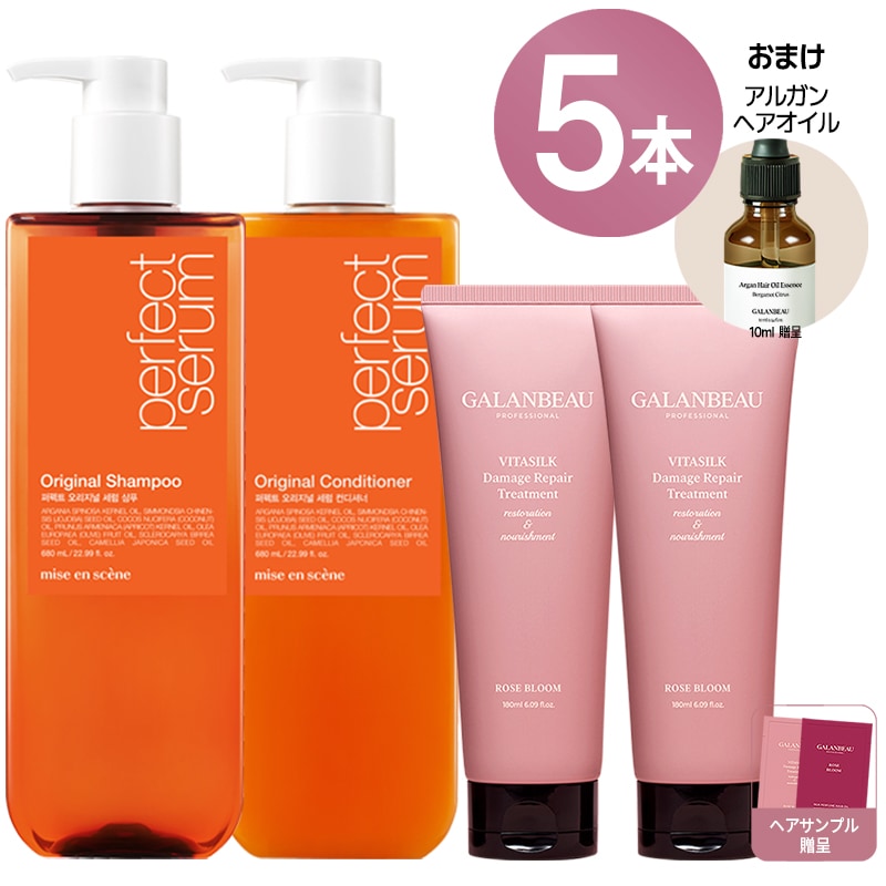 シャンプー リンス +ガランビュー ビタシルクダメージリペアトリートメント 180ml 2本 モモアルガンヘアオイル エッセンス(grapefruit 香り) 6,081円