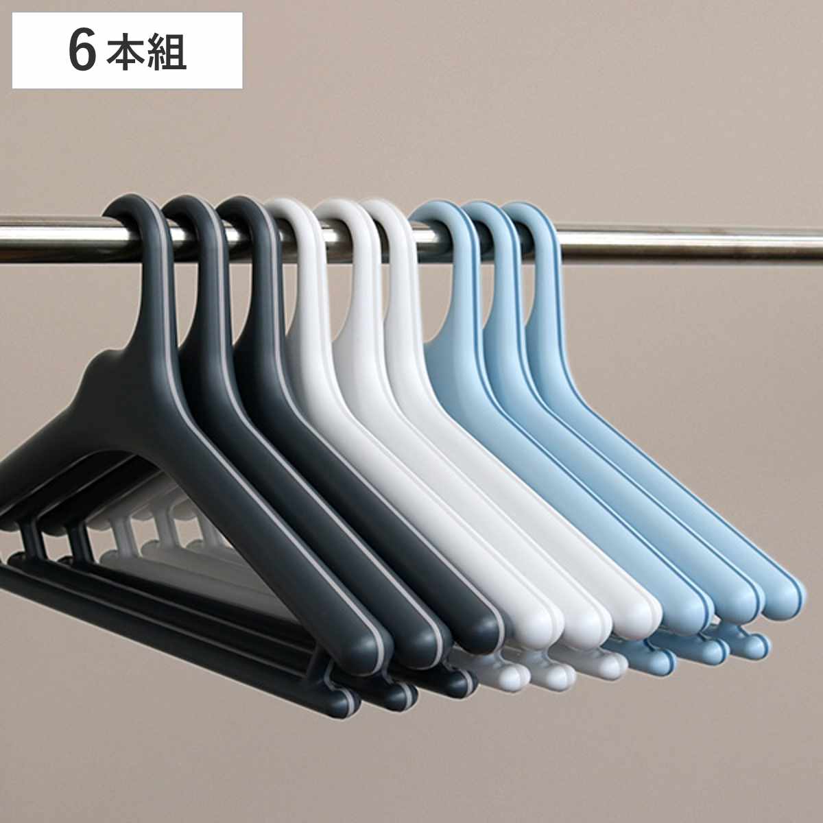 滑らないハンガー ハンガー 6本組 42cm すべらない 滑り止めがついた衣類ハンガー Midline メンズ 衣類ハンガー ジャケットハンガー 男性 セット スラックスハンガー ネクタイ