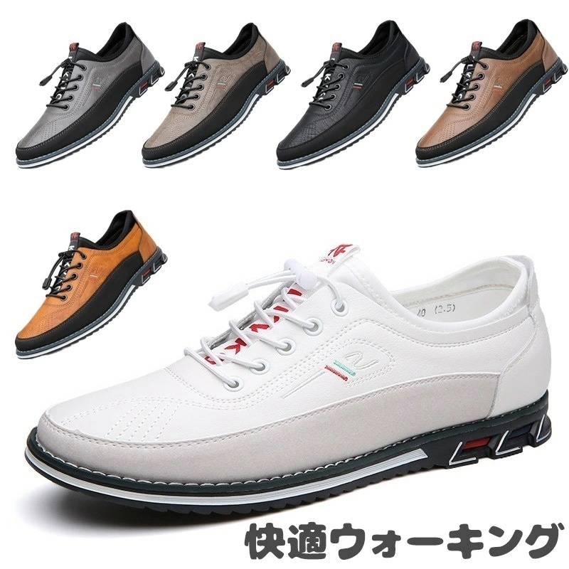 【赤字覚悟 最安挑戦】【大きいサイズ対応】メンズカジュアルシューズ スニーカー 軽量 快適ウォーキング 防滑性あり PU 皮革 ビンテージなデザイン 通気性 クッション性 滑り止めソール 履きやすい
