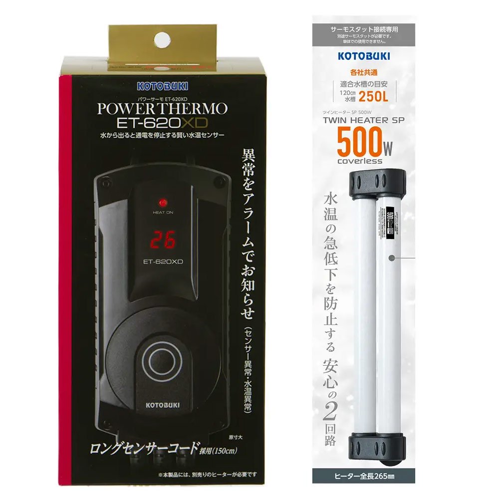 コトブキ工芸　ツインヒーターＳＰ　５００Ｗ＆コトブキ工芸　パワーサーモ　ＥＴ－６２０ＸＤ　ＣＲＣ10―23―30―60―00