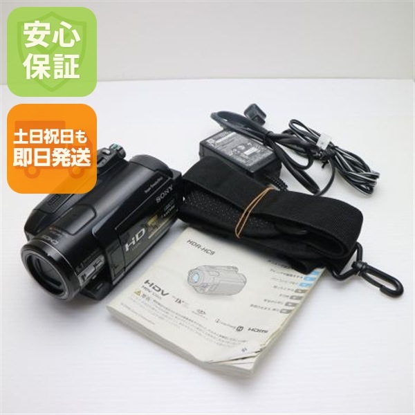美品 HDR-HC9 ブラック SONY デジタルビデオカメラ 29