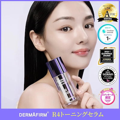 レチノールセラム トーニングセラム パッケージ 美容液 amplef