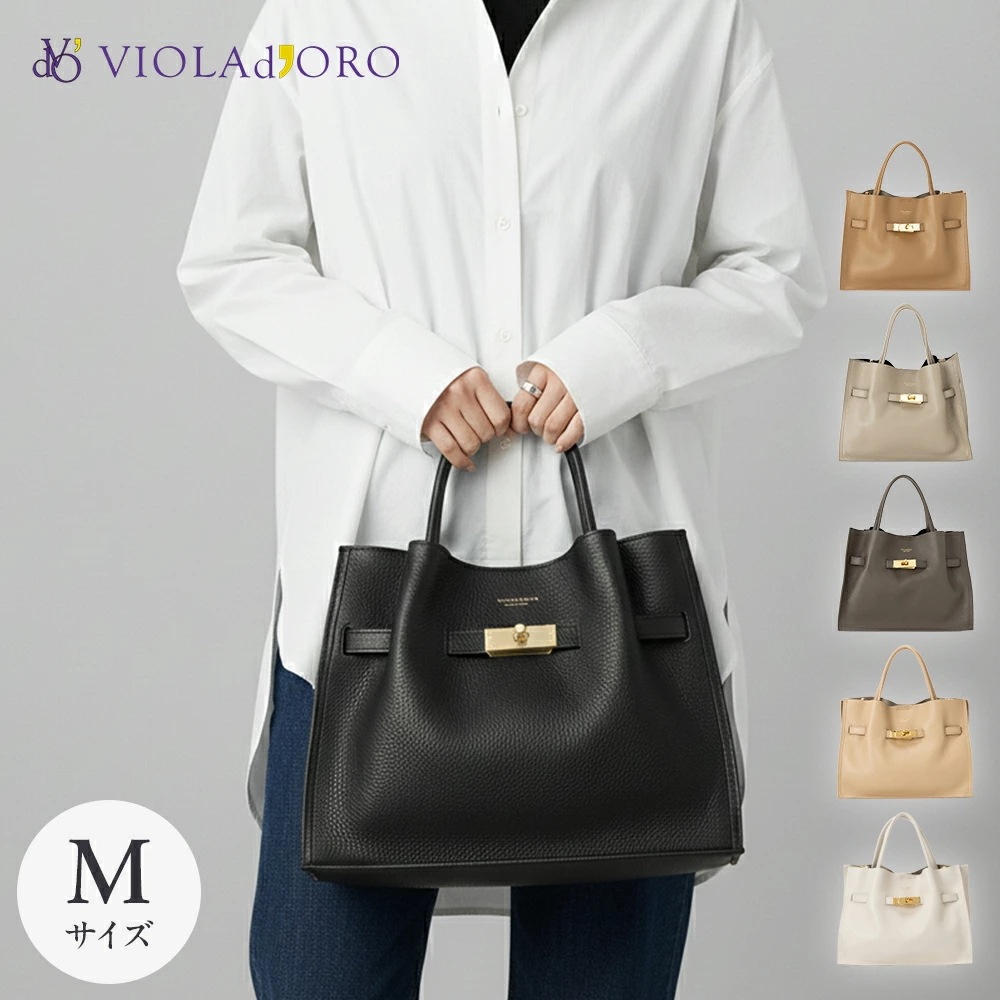 正規品 VIOLAd ORO ヴィオラドーロ バッグ トートバッグ TRERO イタリアンＷフェイスレザートートバッグ Ｍサイズ レディース レザー 本革 大容量 ブランド 日本製 V-1496