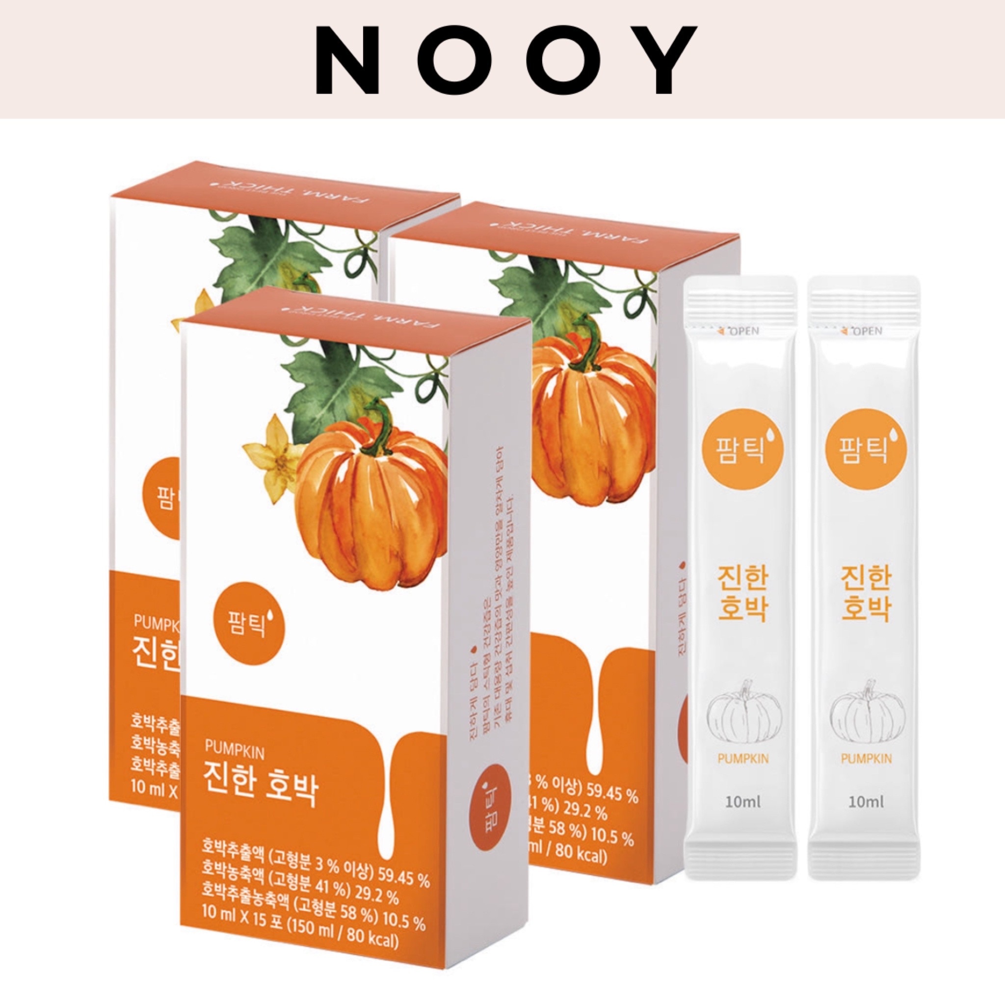 韓国 濃いかぼちゃ 濃縮液 スティック型10ml15包3箱濃厚かぼちゃジューススティック 低カロリー健康ドリンクむくみ対策かぼちゃ汁スティック