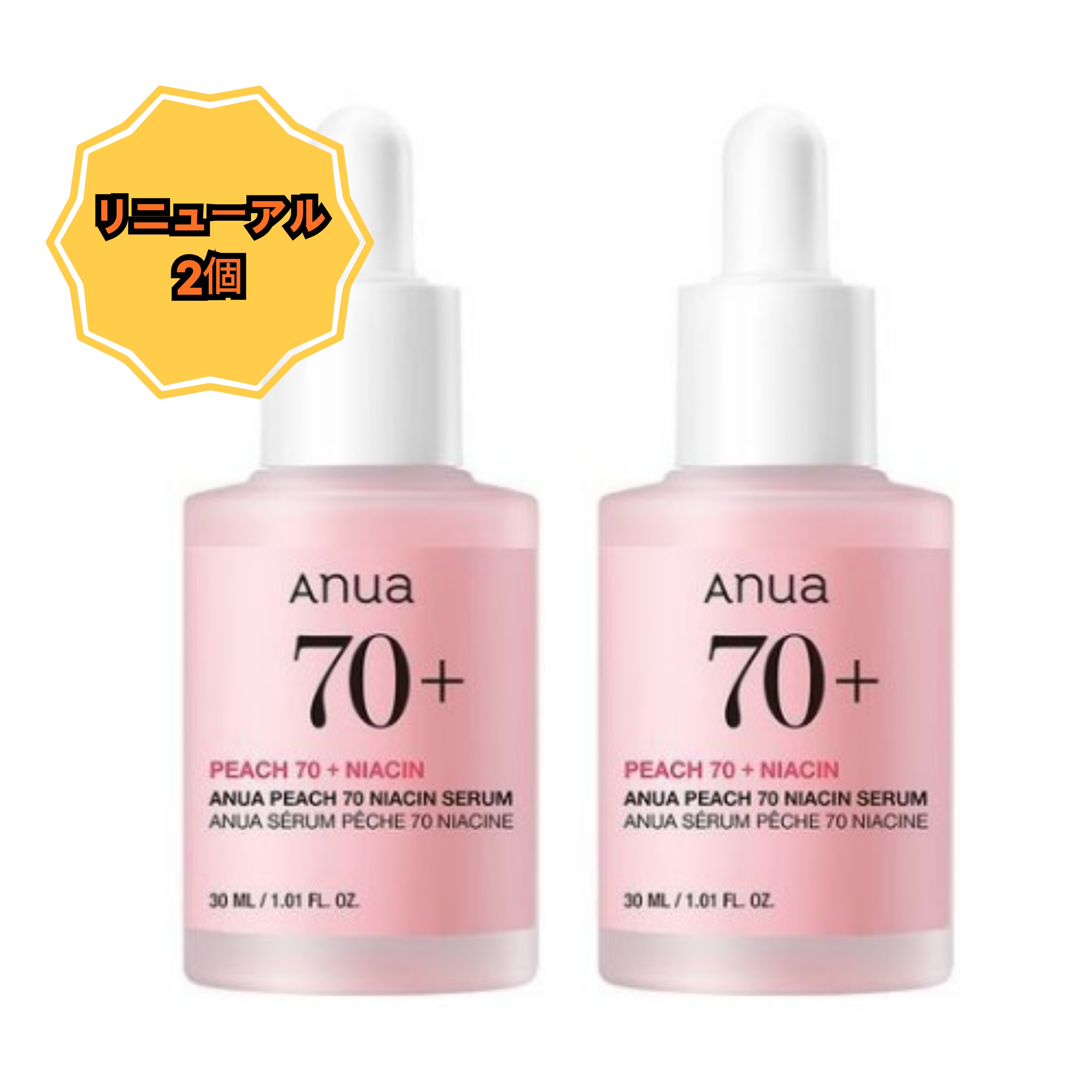[リニューアル企画 ] 桃70ナイアシンセラム 30ml,2個